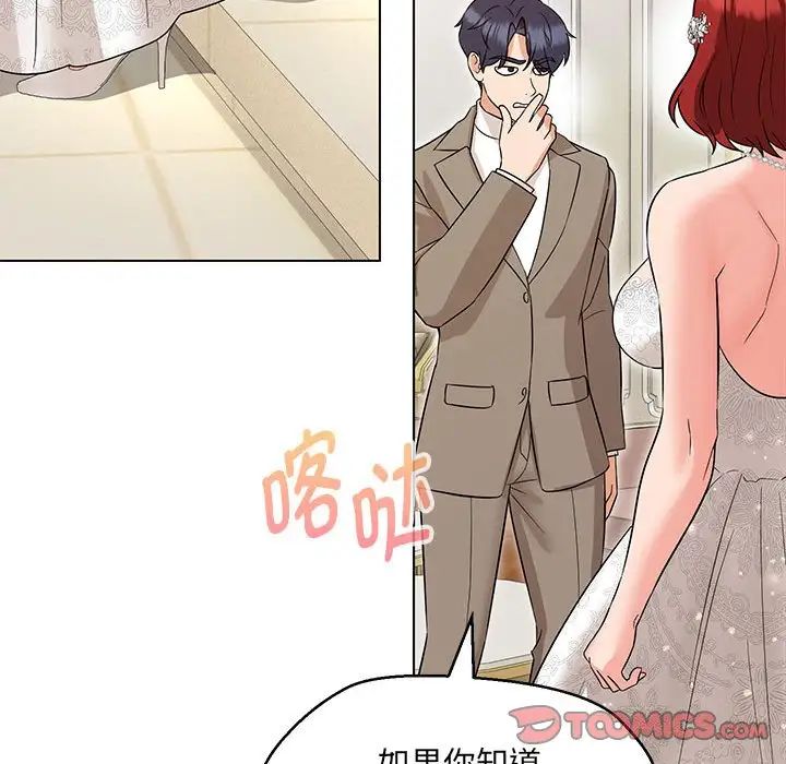 嫁入豪门的老师第13話