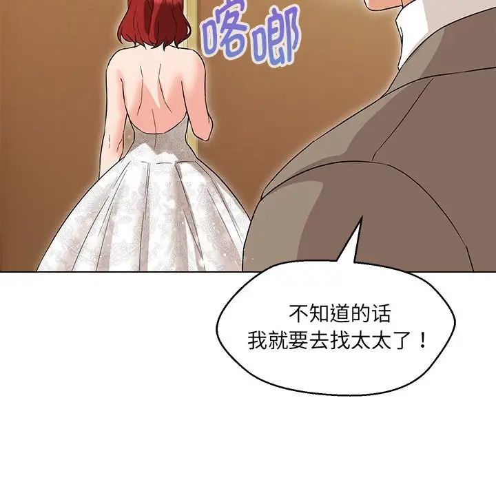 嫁入豪门的老师第13話