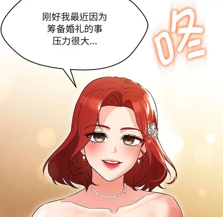嫁入豪门的老师第13話