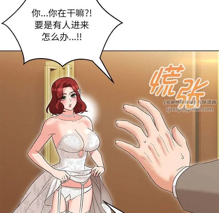 嫁入豪门的老师第13話