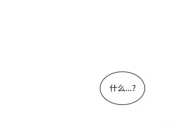 在公司偷偷爱第7話