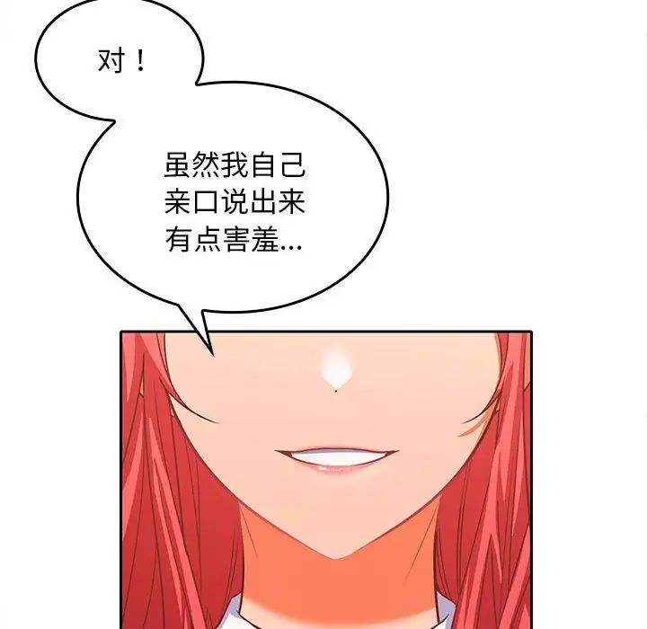 在公司偷偷爱第7話