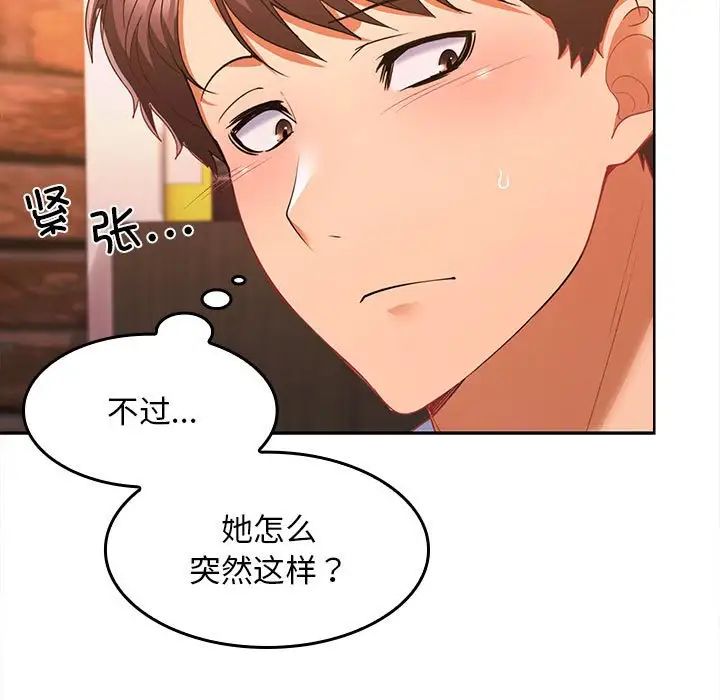 在公司偷偷爱第7話