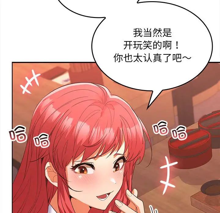 在公司偷偷爱第7話