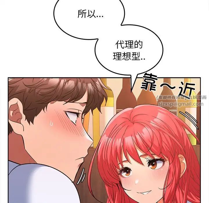 在公司偷偷爱第7話