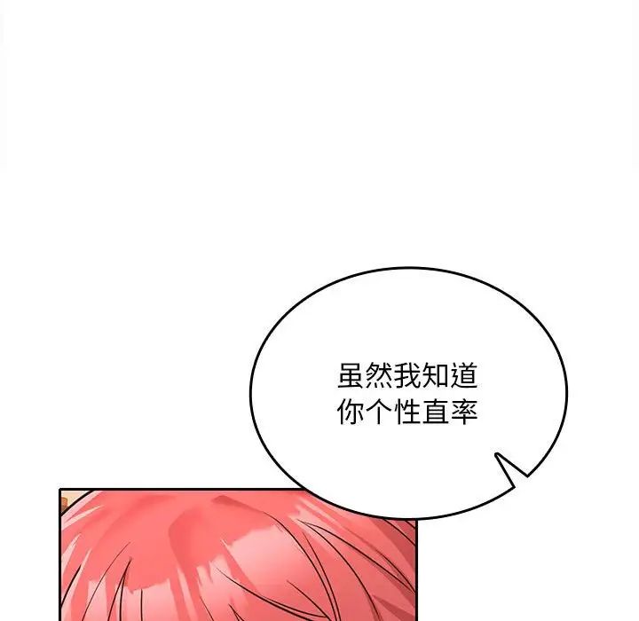 在公司偷偷爱第7話