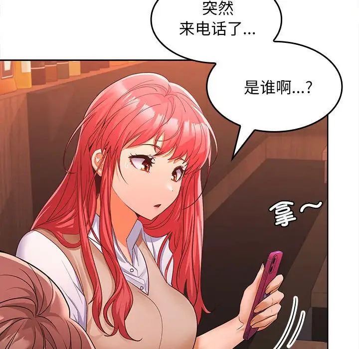 在公司偷偷爱第7話