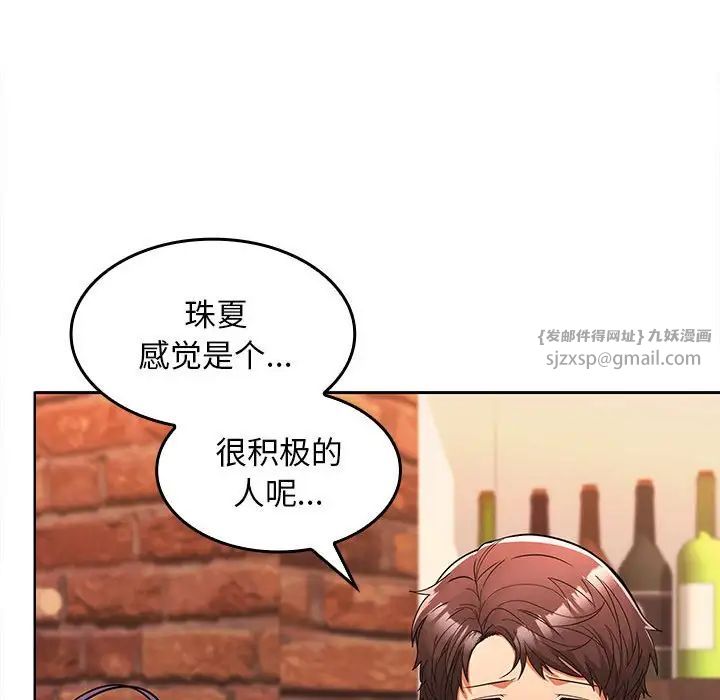 在公司偷偷爱第7話