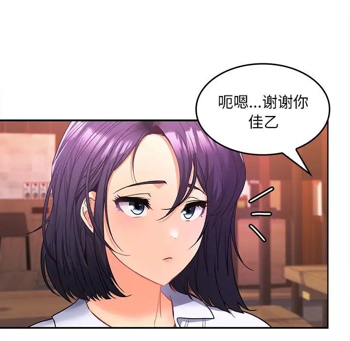 在公司偷偷爱第7話