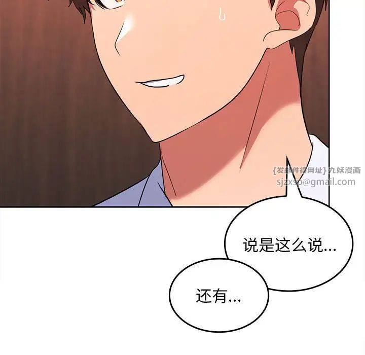 在公司偷偷爱第7話