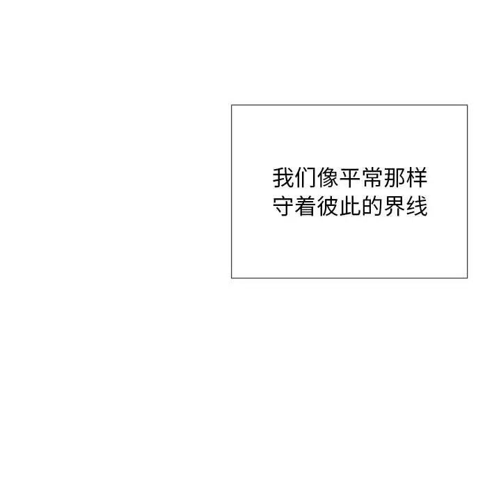 在公司偷偷爱第7話