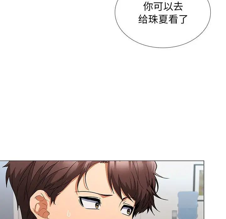 在公司偷偷爱第7話