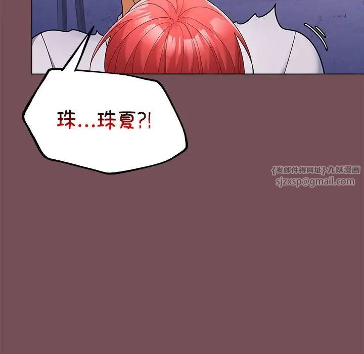 在公司偷偷爱第7話