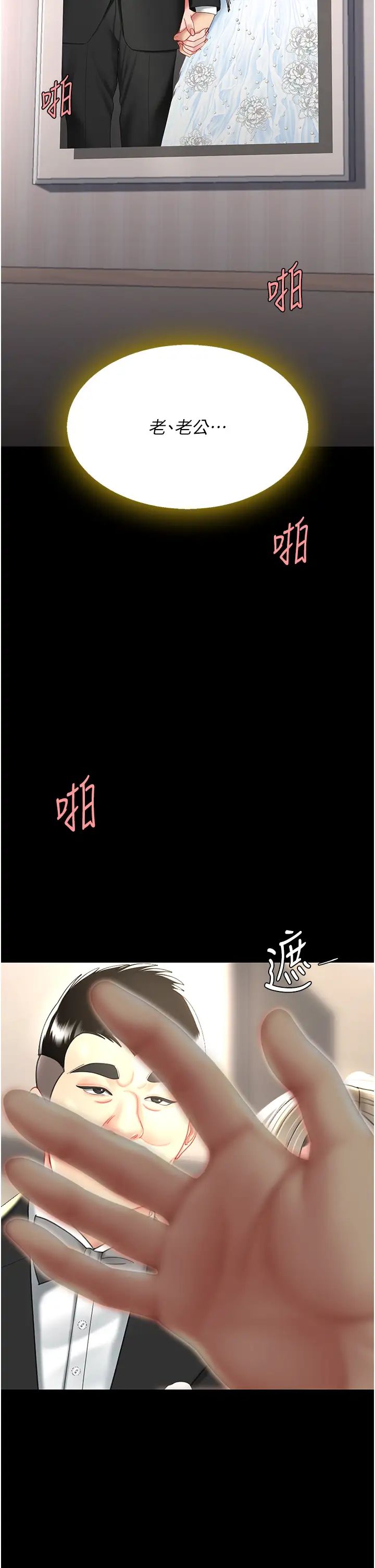 復仇母女丼第59話-內射會懷孕~~♡