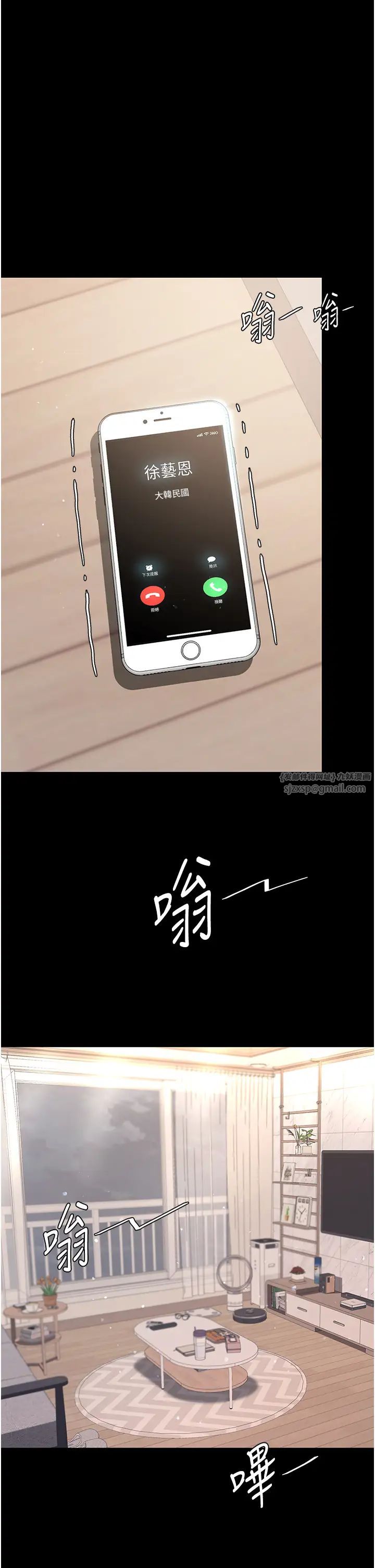 復仇母女丼第59話-內射會懷孕~~♡