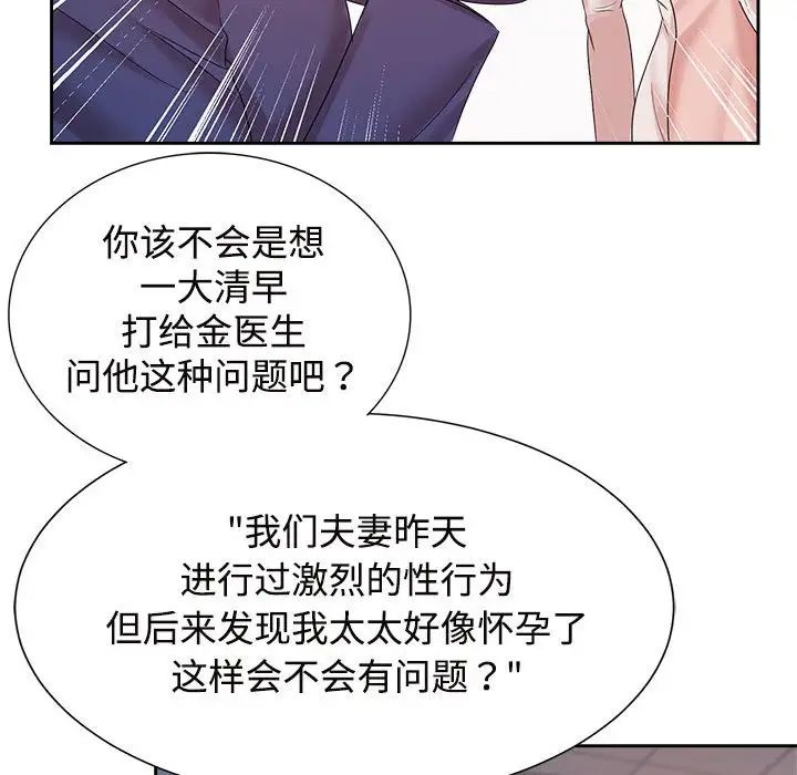 疯了才结婚第32話