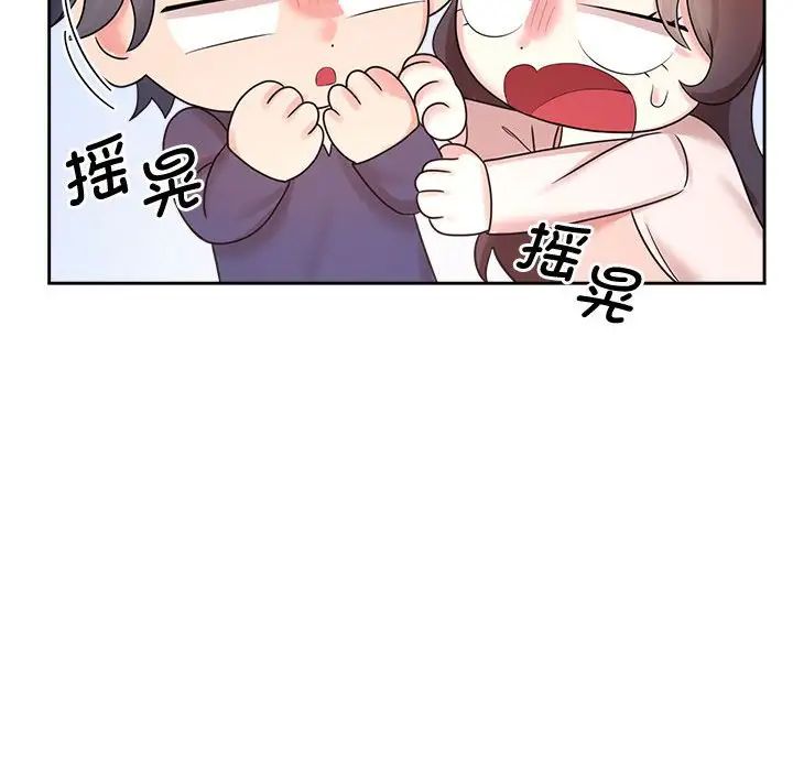 疯了才结婚第32話