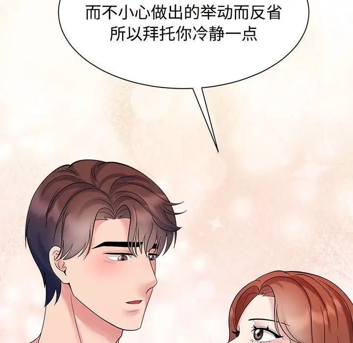 疯了才结婚第32話