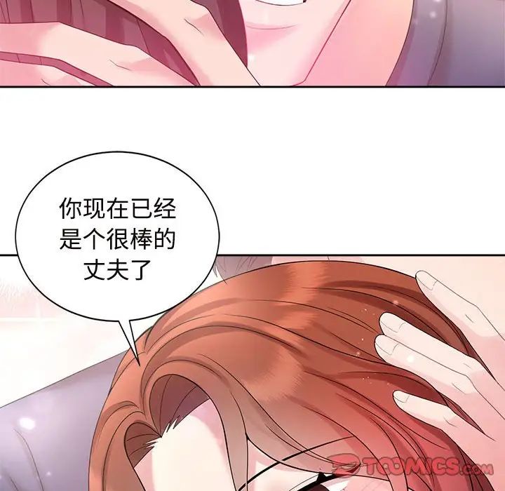 疯了才结婚第32話