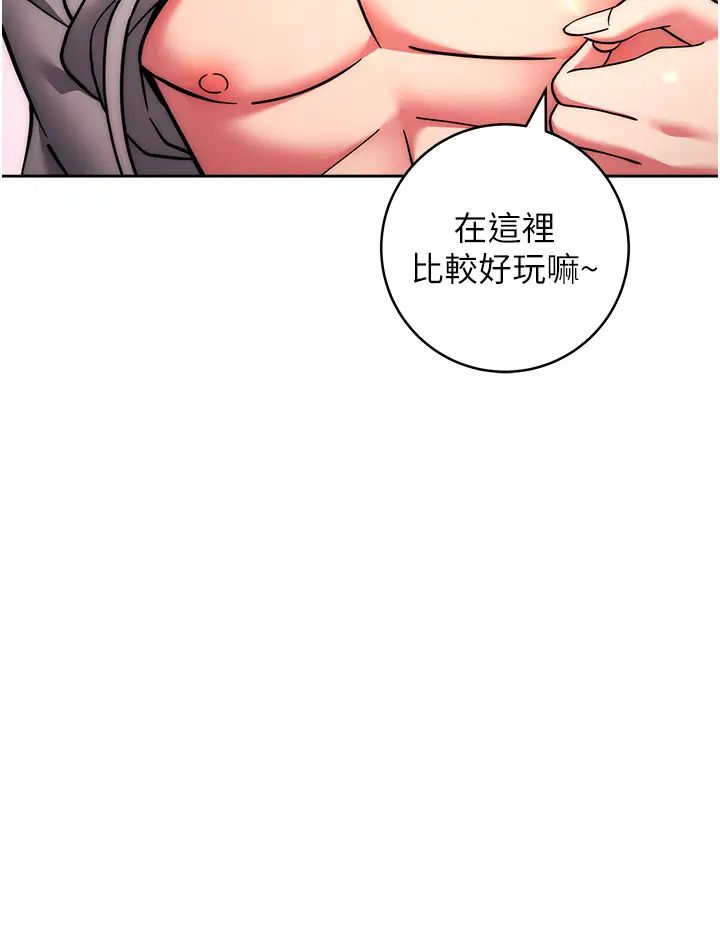 练爱选择题第32話-向大傢宣示主權