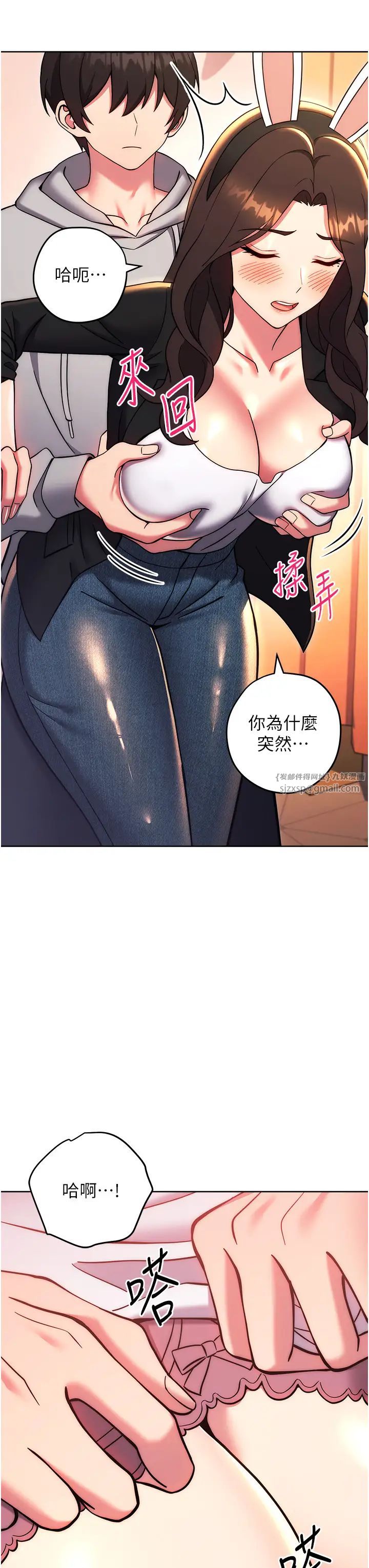 练爱选择题第32話-向大傢宣示主權