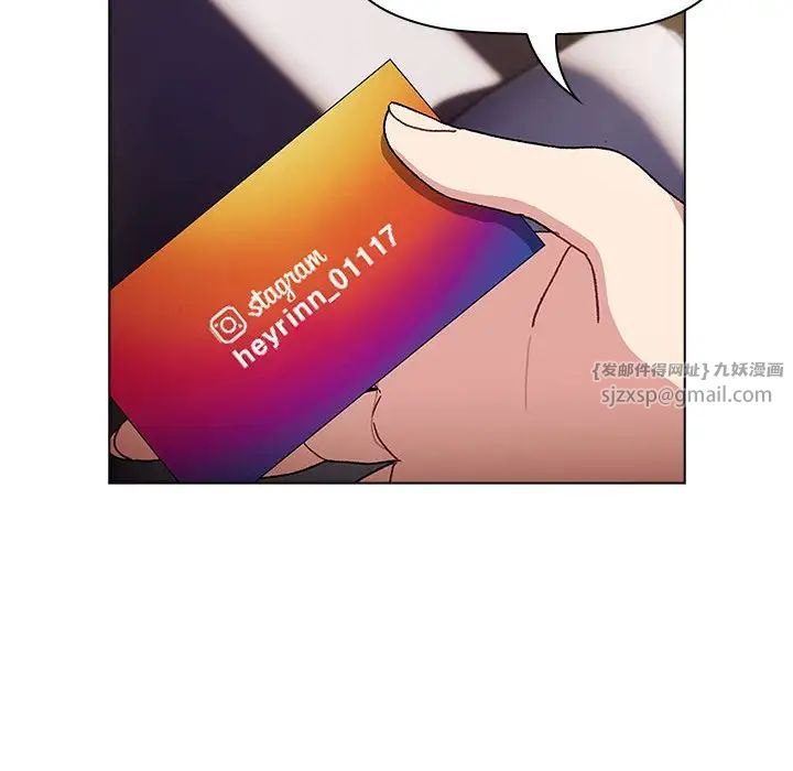 分组换换爱第113話