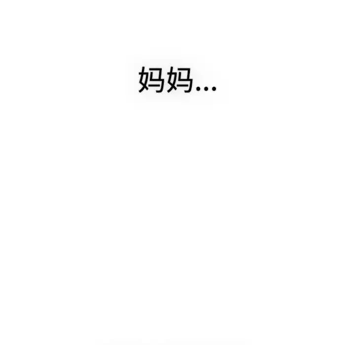 分组换换爱第113話