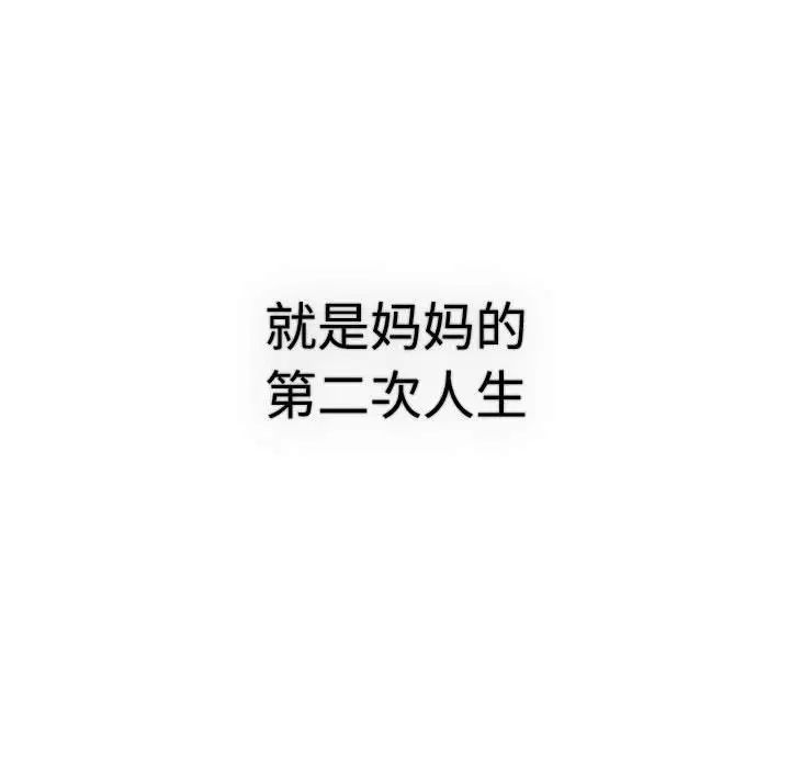 分组换换爱第113話