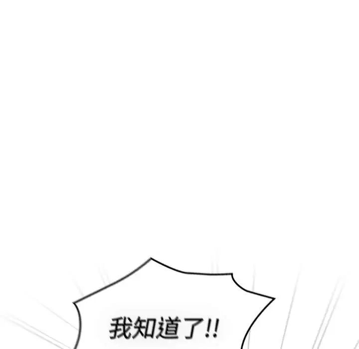 分组换换爱第113話