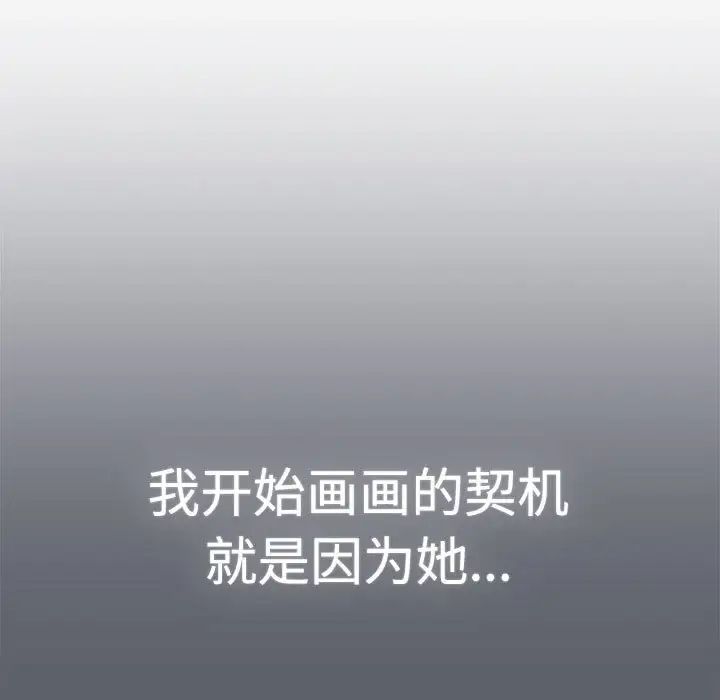 分组换换爱第113話