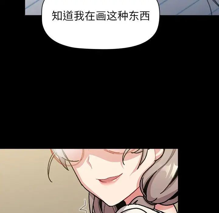 分组换换爱第113話
