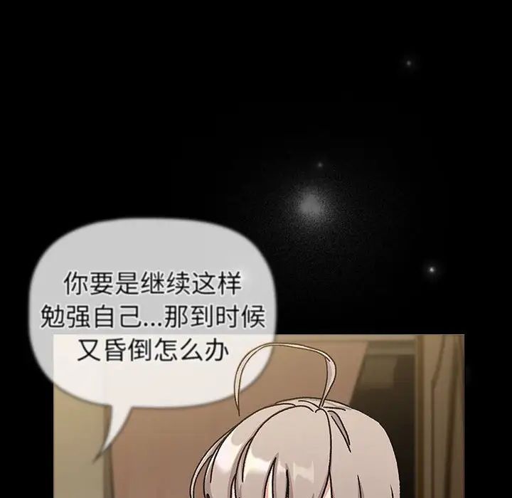 分组换换爱第113話