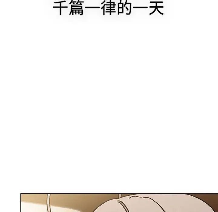 分组换换爱第113話