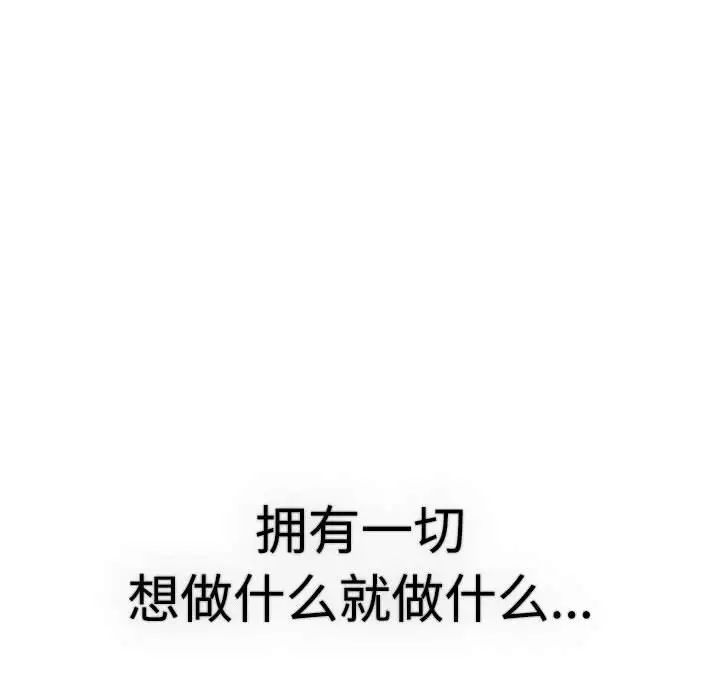 分组换换爱第113話