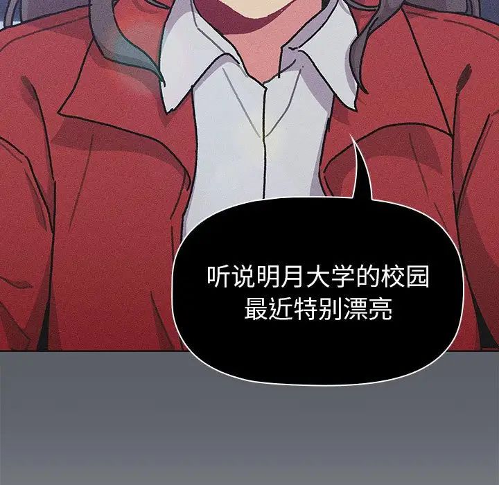 分组换换爱第113話