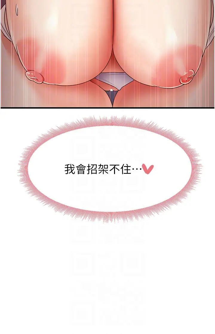 尻試之神學習法 - 第16話-用高潮滿足暴露狂阿姨24.jpg,尻試之神學習法 - 第16話-用高潮滿足暴露狂阿姨24,尻試之神學習法 - 第16話-用高潮滿足暴露狂阿姨
