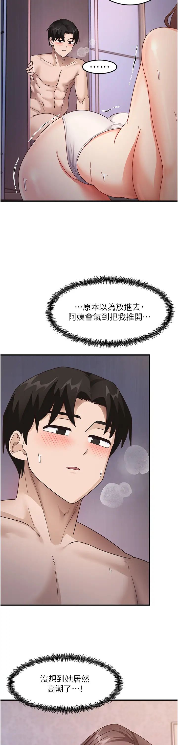 尻試之神學習法 - 第16話-用高潮滿足暴露狂阿姨39.jpg,尻試之神學習法 - 第16話-用高潮滿足暴露狂阿姨39,尻試之神學習法 - 第16話-用高潮滿足暴露狂阿姨