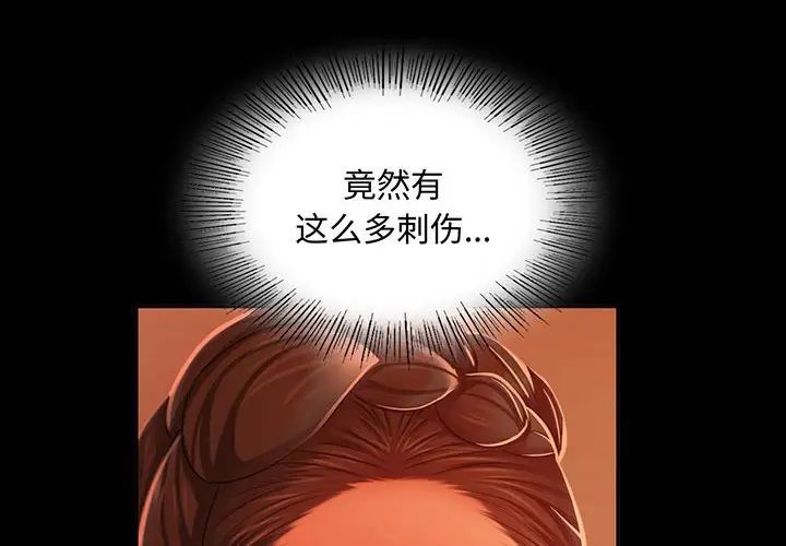 小姐第25話