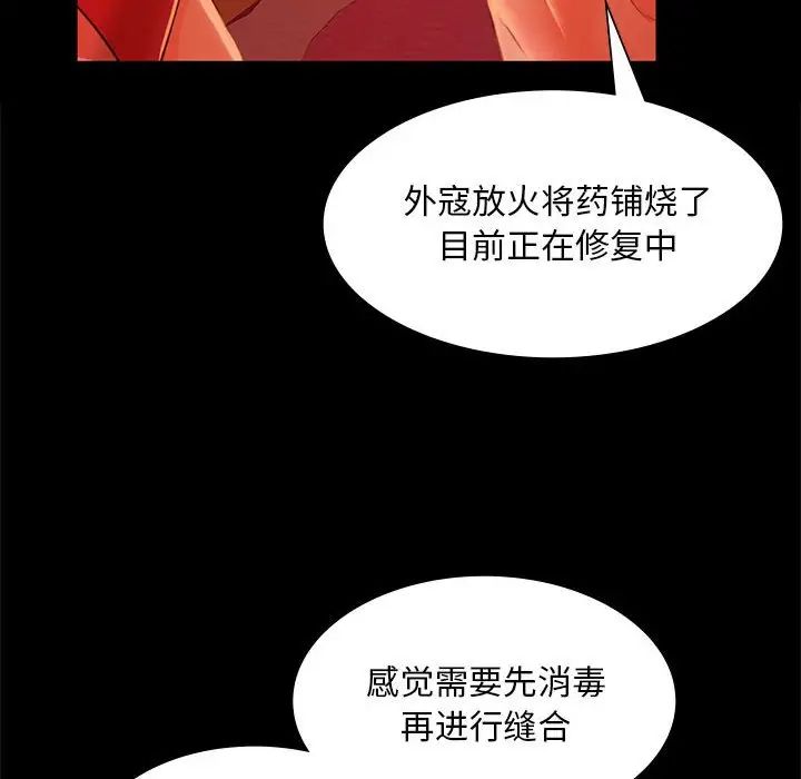 小姐第25話