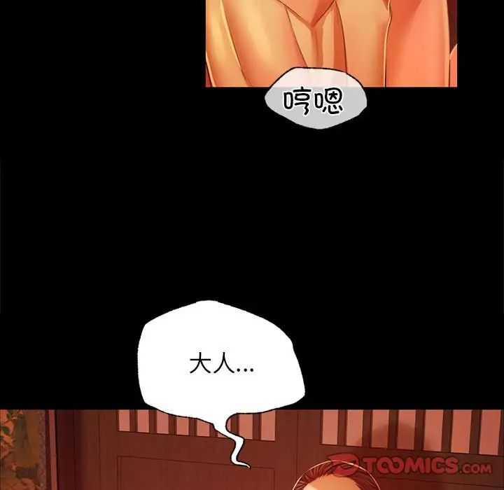 小姐第25話