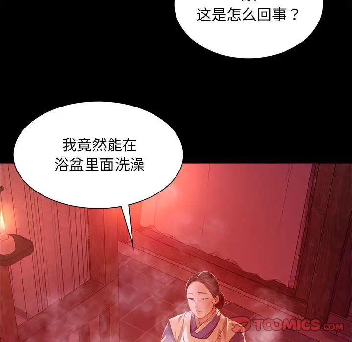 小姐第25話