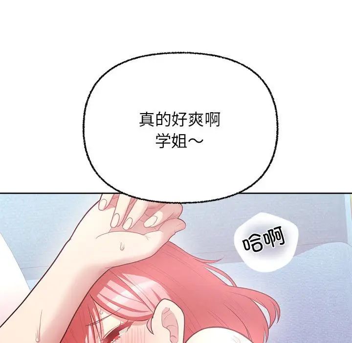 这公司归我了第6話