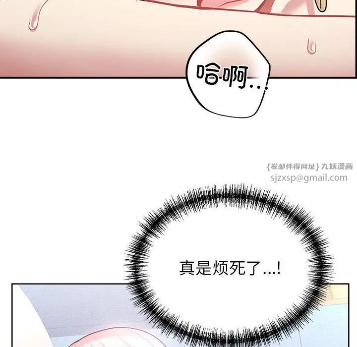 这公司归我了第6話