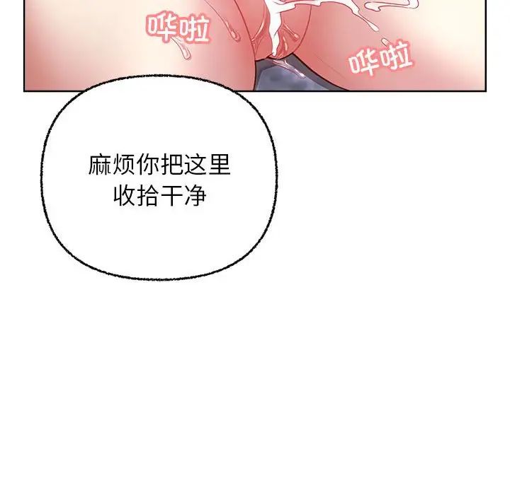 这公司归我了第6話