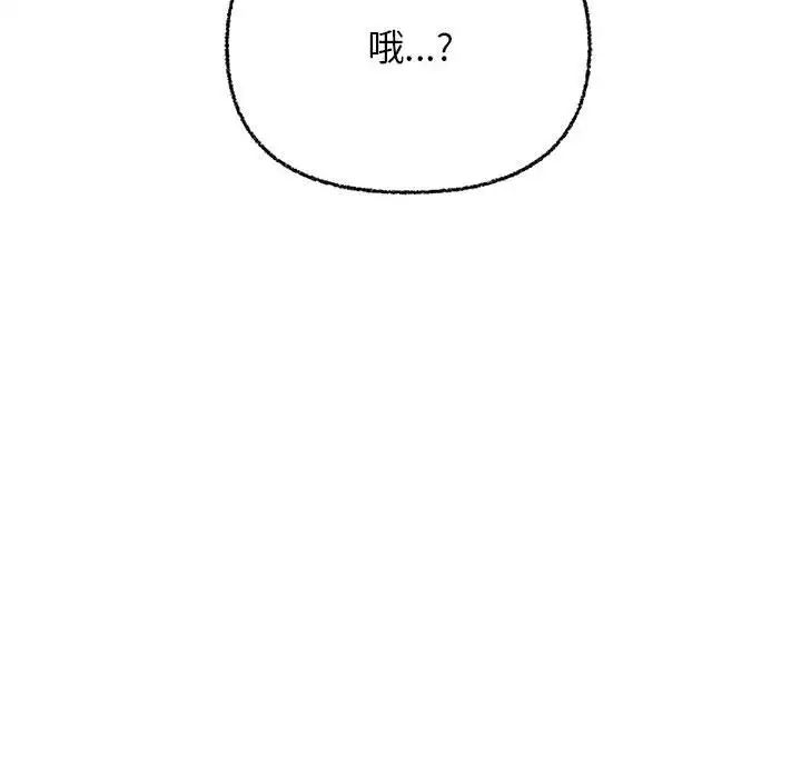 这公司归我了第6話