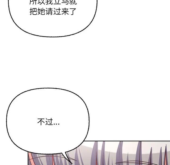 这公司归我了第6話