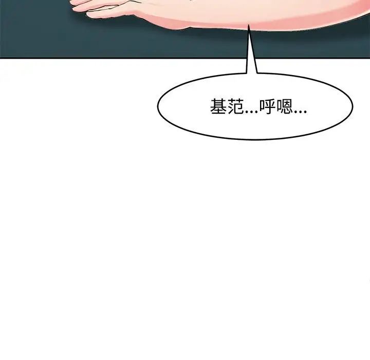 我的女儿就拜托你了第22話