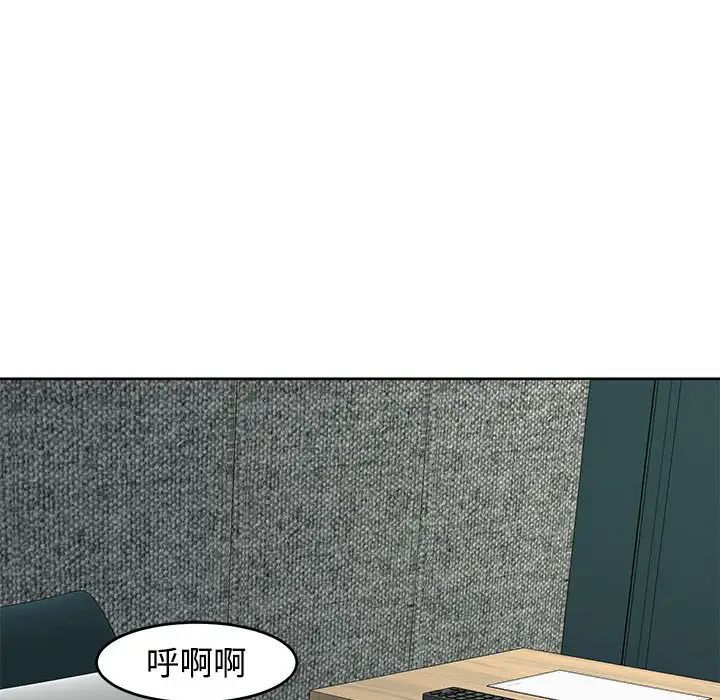 我的女儿就拜托你了第22話