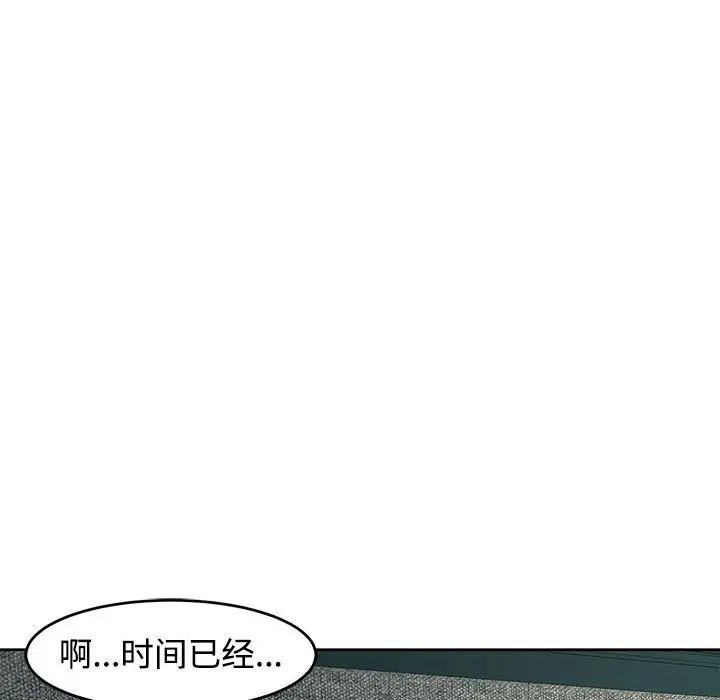 我的女儿就拜托你了第22話