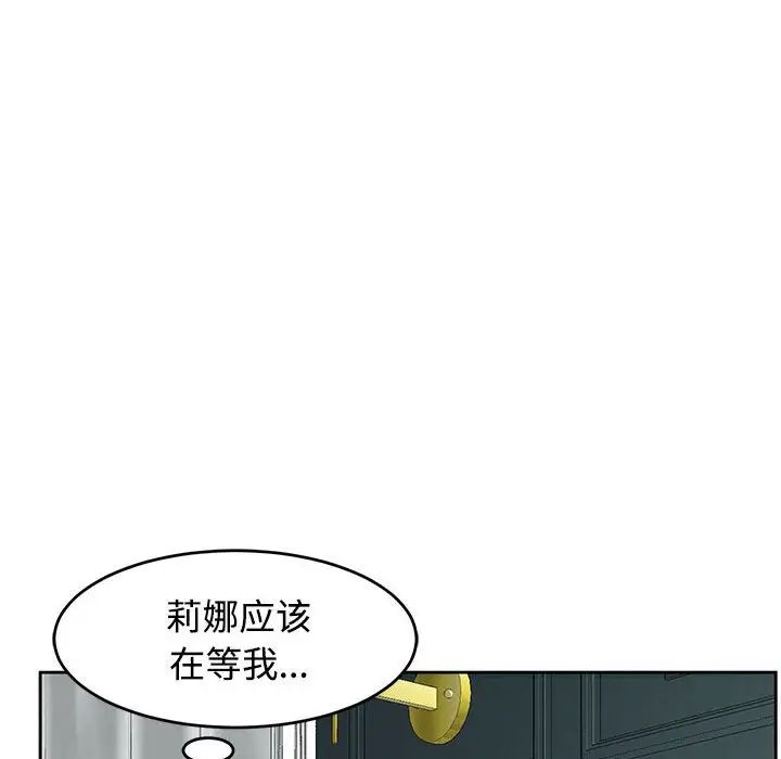 我的女儿就拜托你了第22話